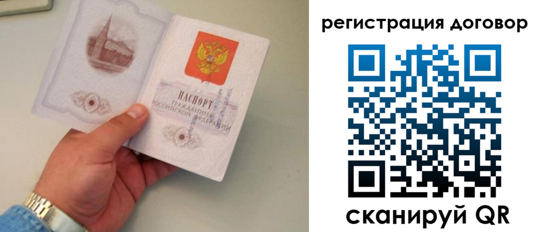 прописка штамп в Юрьев-Польском