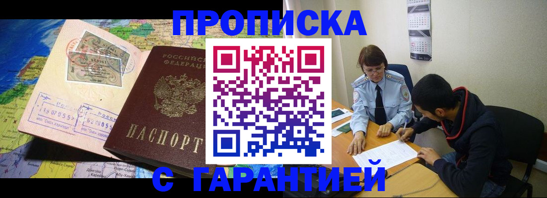 прописка в Юрьев-Польском