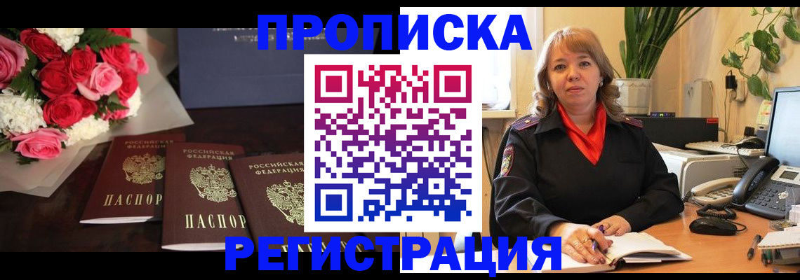 временная регистрация собственник в Юрьев-Польском