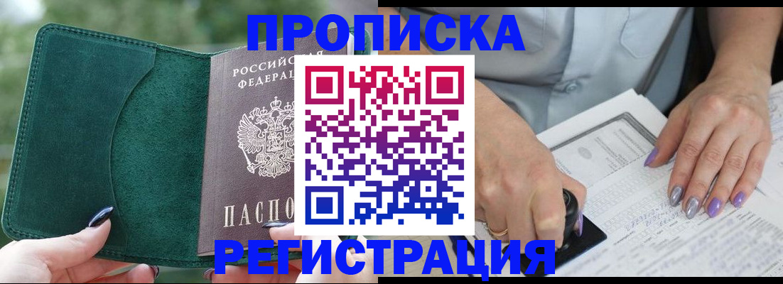 временная регистрация адрес в Юрьев-Польском