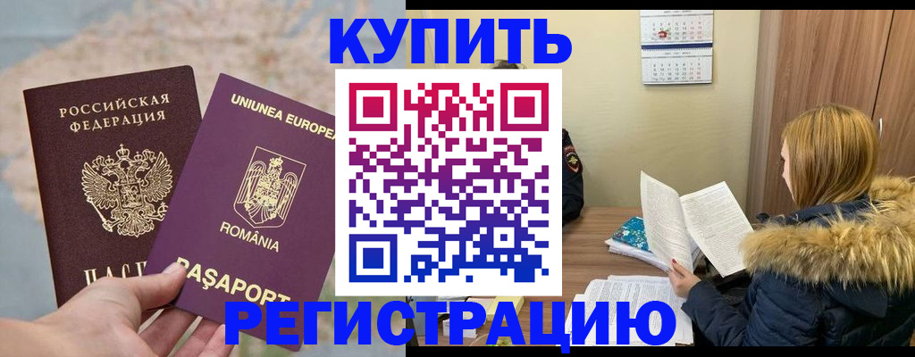 прописка в квартире в Юрьев-Польском