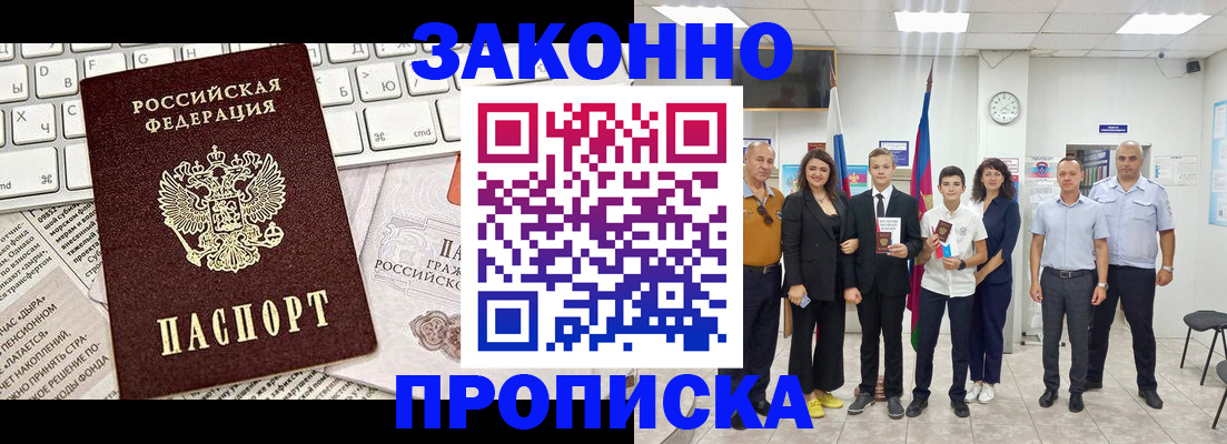 прописка регистрация в Юрьев-Польском