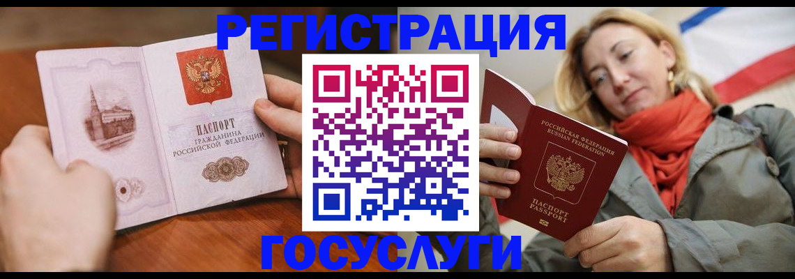 временная регистрация для всех в Юрьев-Польском