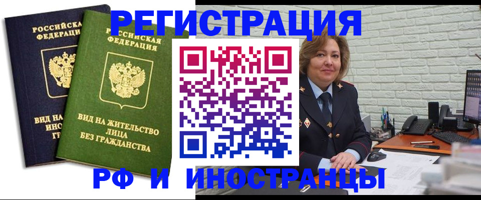 прописка иностранных граждан в Юрьев-Польском