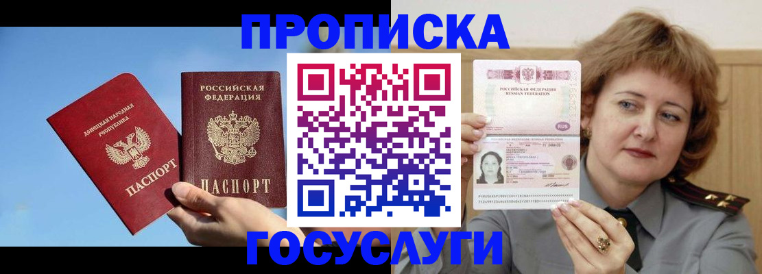 временная регистрация адрес в Юрьев-Польском