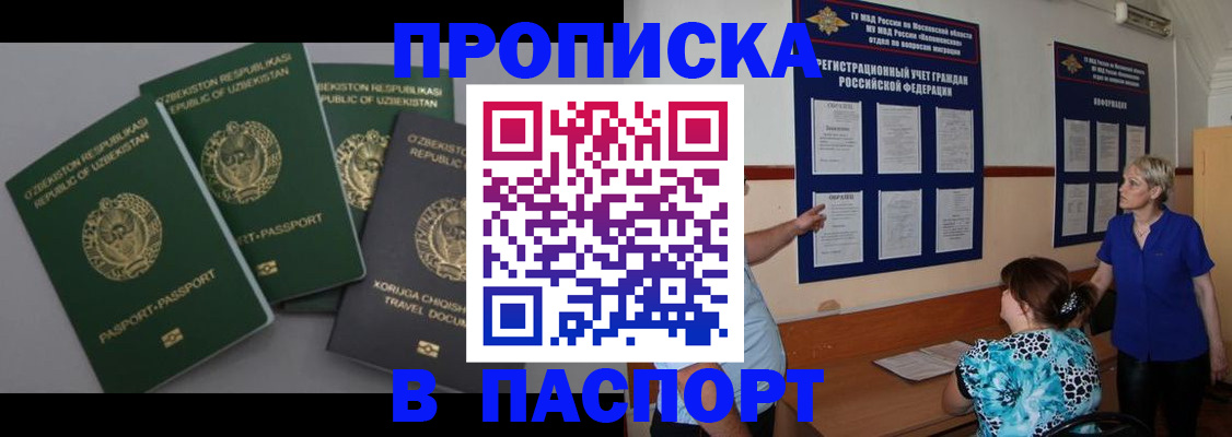 купить прописку в Юрьев-Польском