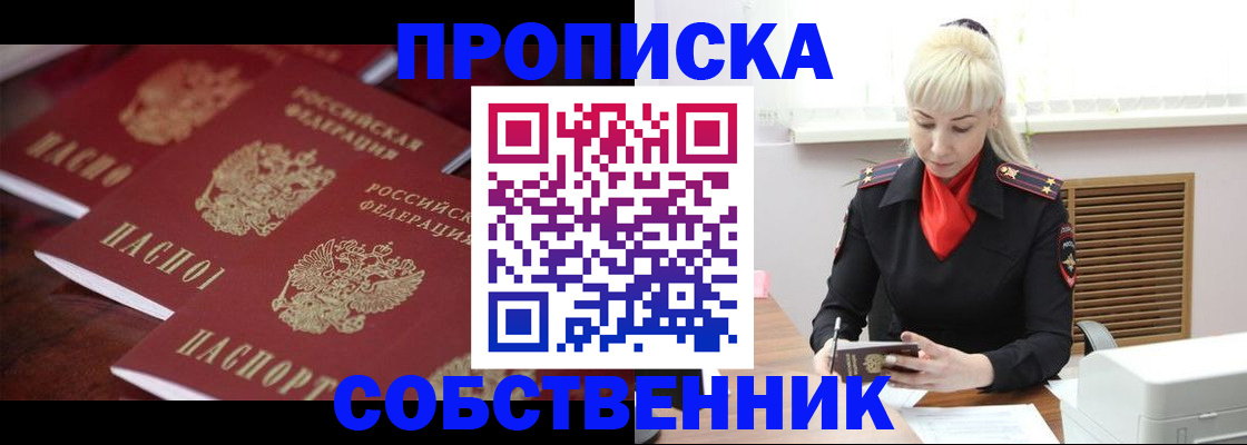 прописка в Юрьев-Польском