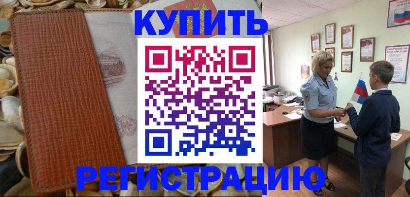 прописка для кредита в Юрьев-Польском