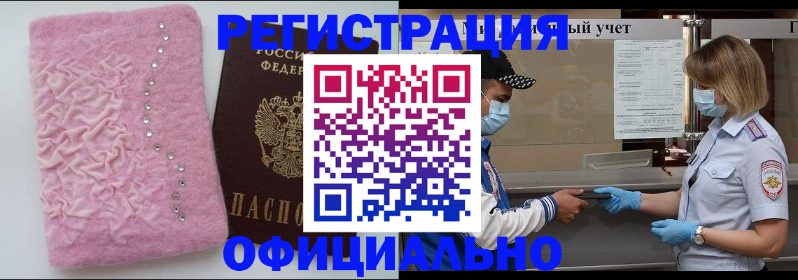 временная регистрация для школы в Юрьев-Польском