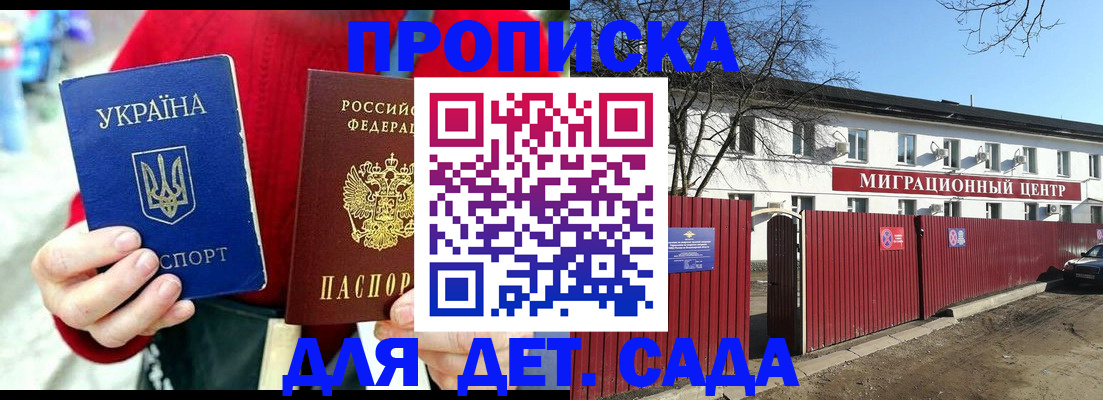 купить прописку в Юрьев-Польском